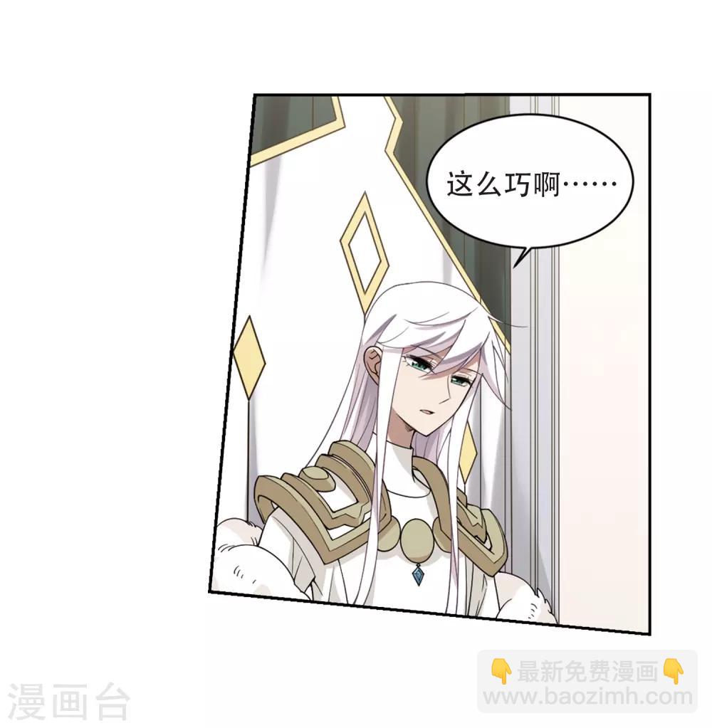 🍘网游之近战法师 第231话 千里的危机3 第8页
