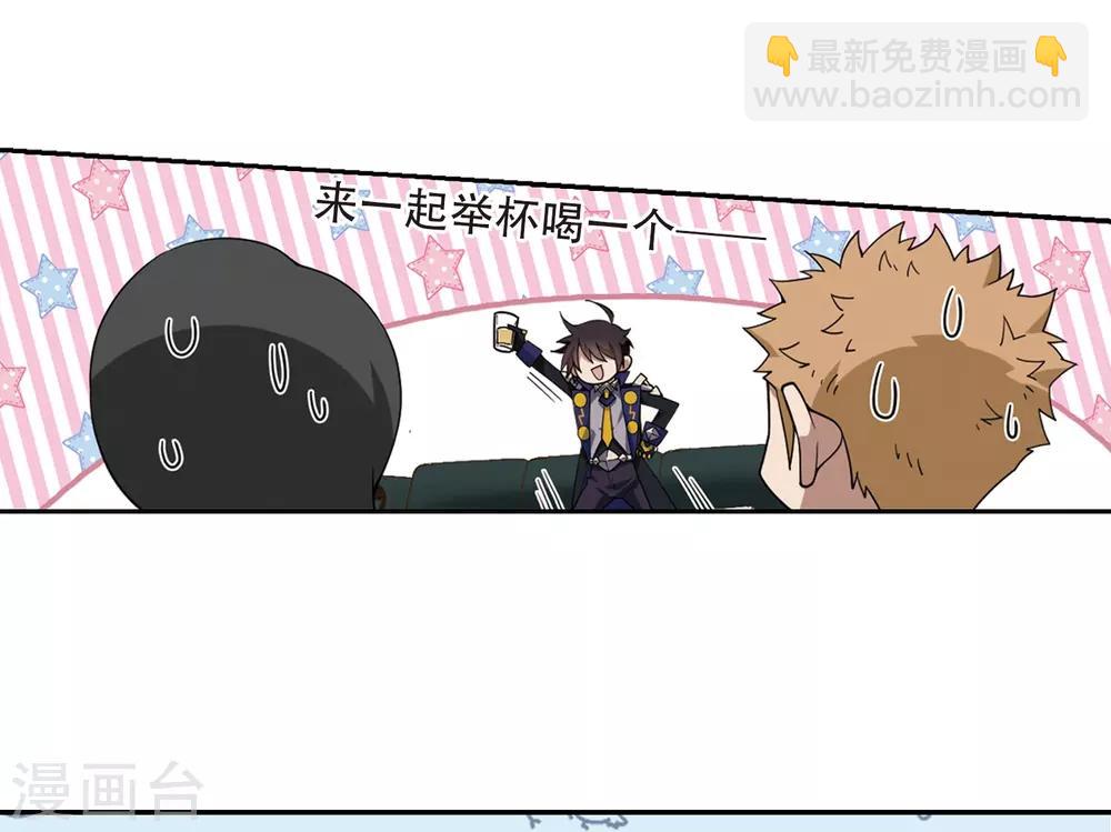 🍘网游之近战法师 第233话 坦白2 第17页