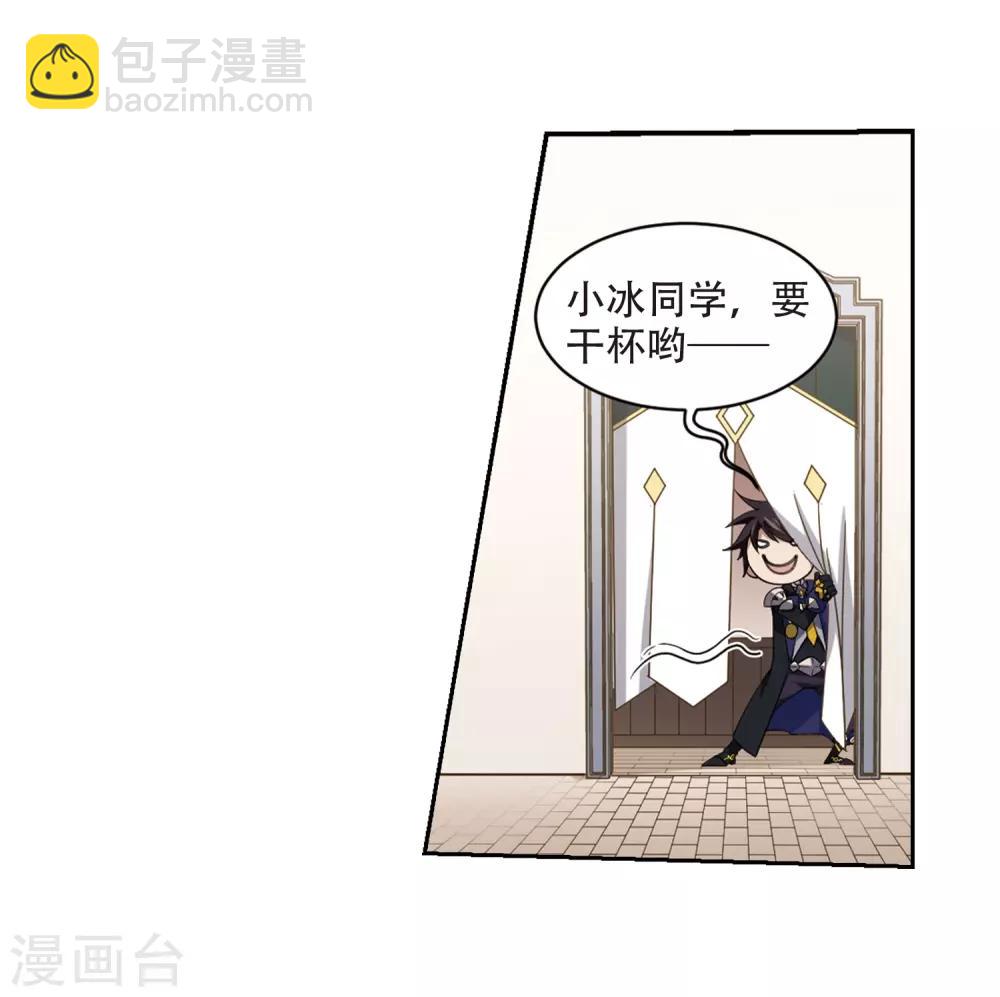 🍘网游之近战法师 第233话 坦白2 第19页