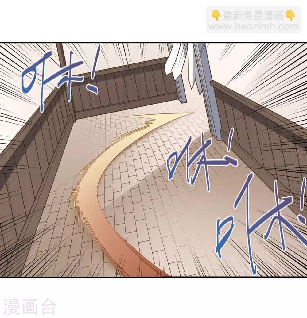 🍘网游之近战法师 第233话 坦白2 第21页