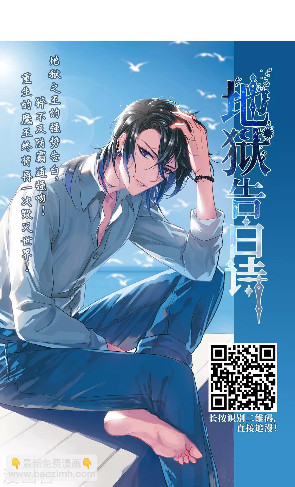 🍘网游之近战法师 第233话 坦白2 第26页