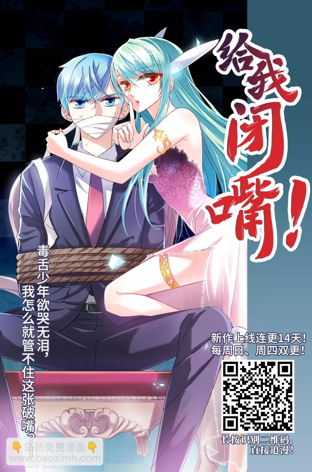 🍘网游之近战法师 第235话 各怀鬼胎1 第27页