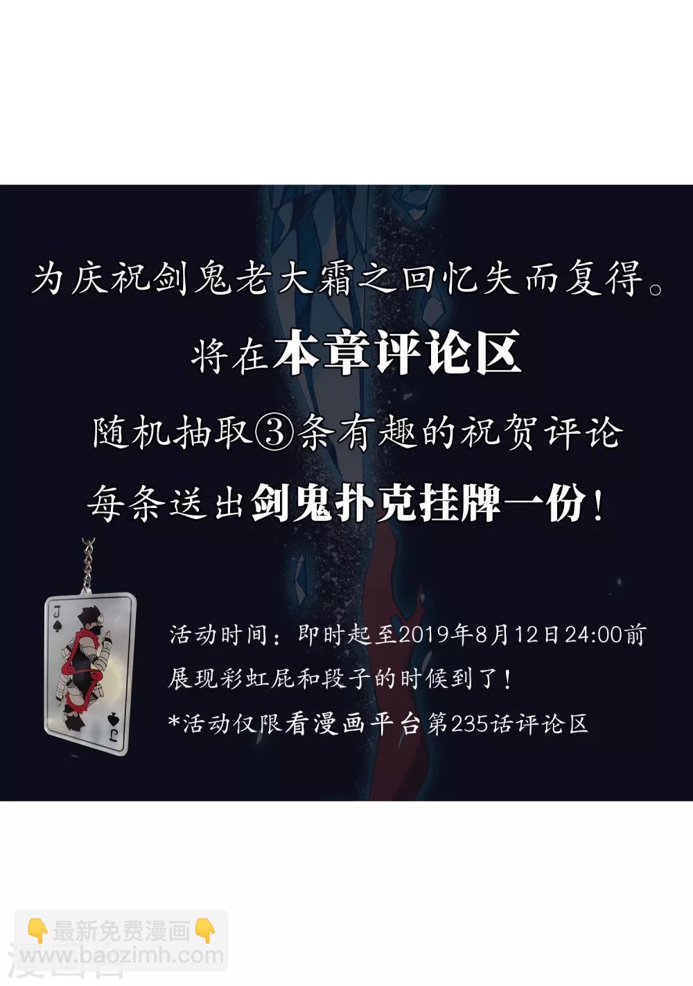 🍘网游之近战法师 第235话 各怀鬼胎1 第28页