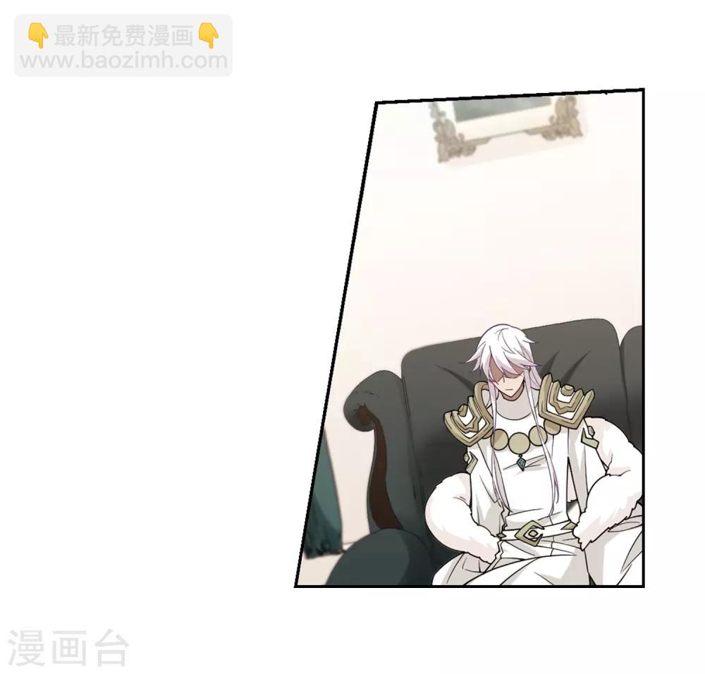 🍘网游之近战法师 第235话 各怀鬼胎1 第5页
