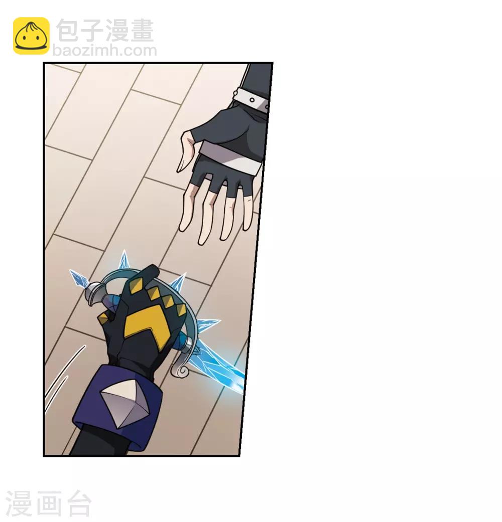🍘网游之近战法师 第235话 各怀鬼胎1 第6页