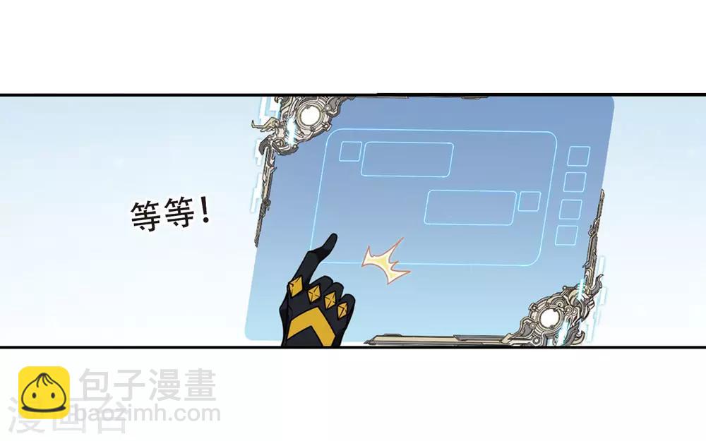 🍘网游之近战法师 第237话 各怀鬼胎3 第5页
