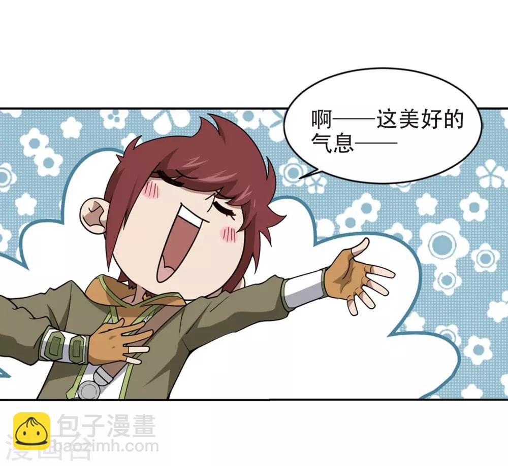 🍘网游之近战法师 第239话 打入组织内部2 第10页
