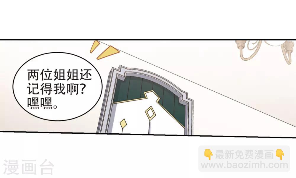 🍘网游之近战法师 第239话 打入组织内部2 第13页