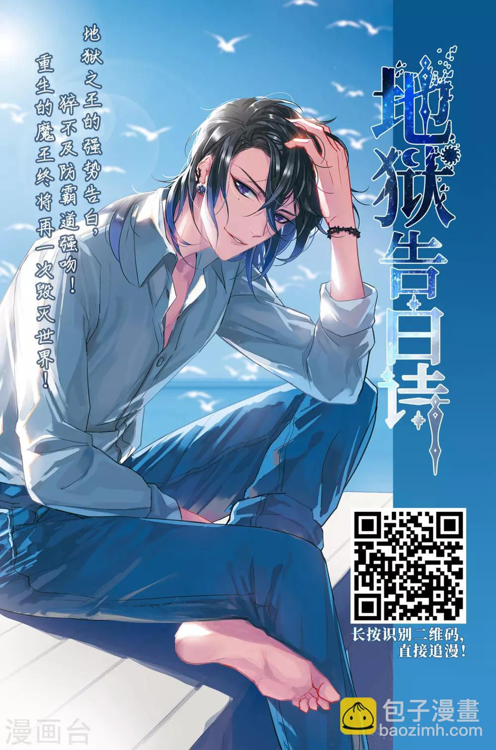 🍘网游之近战法师 第239话 打入组织内部2 第25页