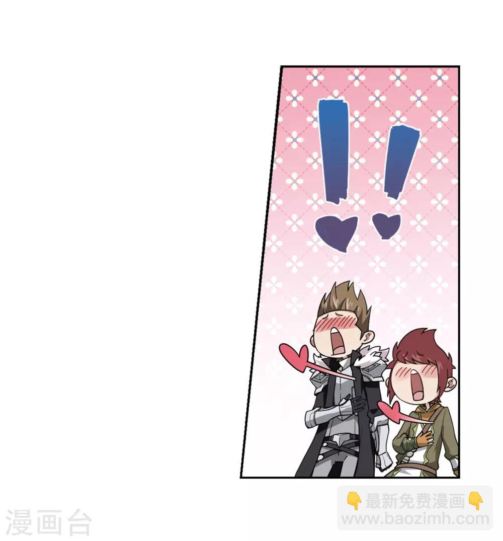 🍘网游之近战法师 第239话 打入组织内部2 第5页