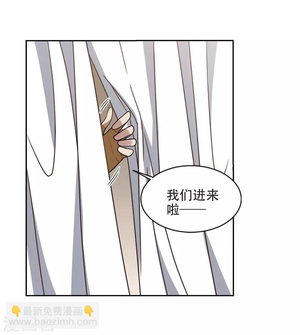 🍘网游之近战法师 第239话 打入组织内部2 第8页