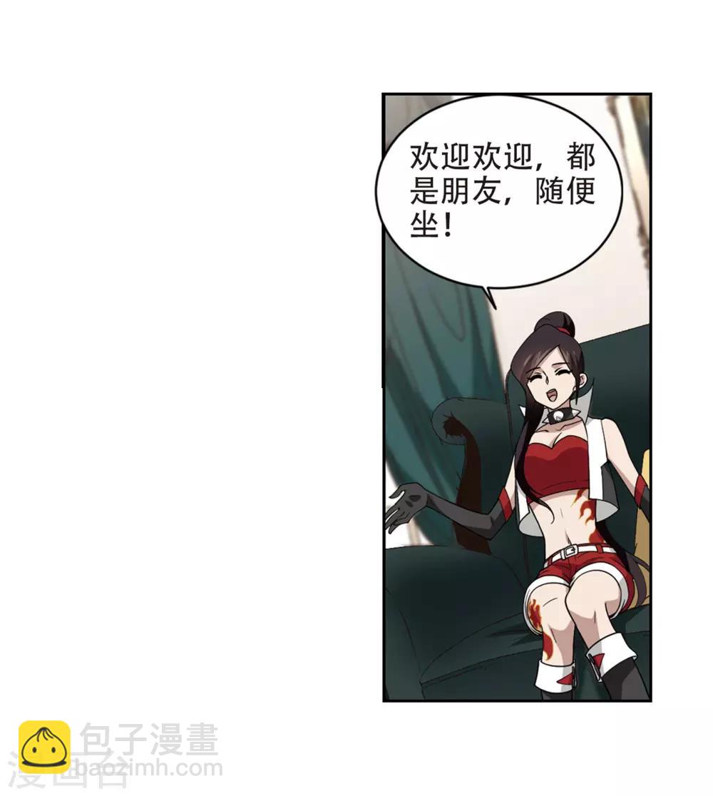 🍘网游之近战法师 第239话 打入组织内部2 第9页