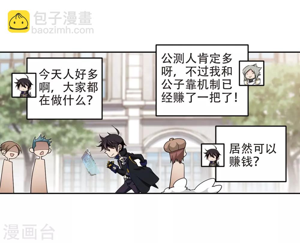 🍘网游之近战法师 第241话 平行世界正式公测1 第13页