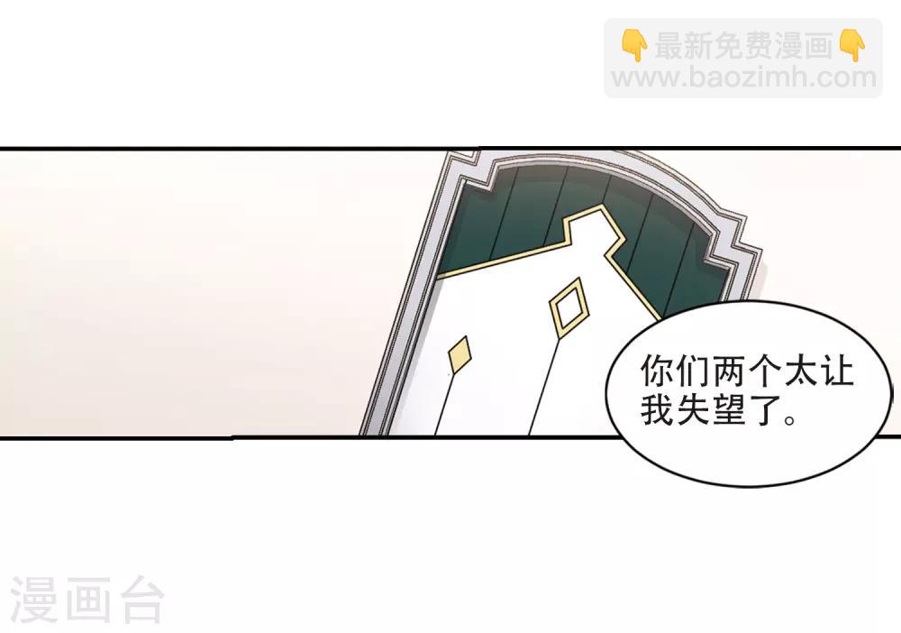 🍘网游之近战法师 第241话 平行世界正式公测1 第21页
