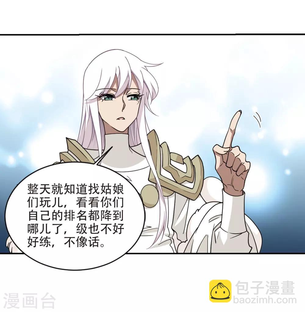 🍘网游之近战法师 第241话 平行世界正式公测1 第22页