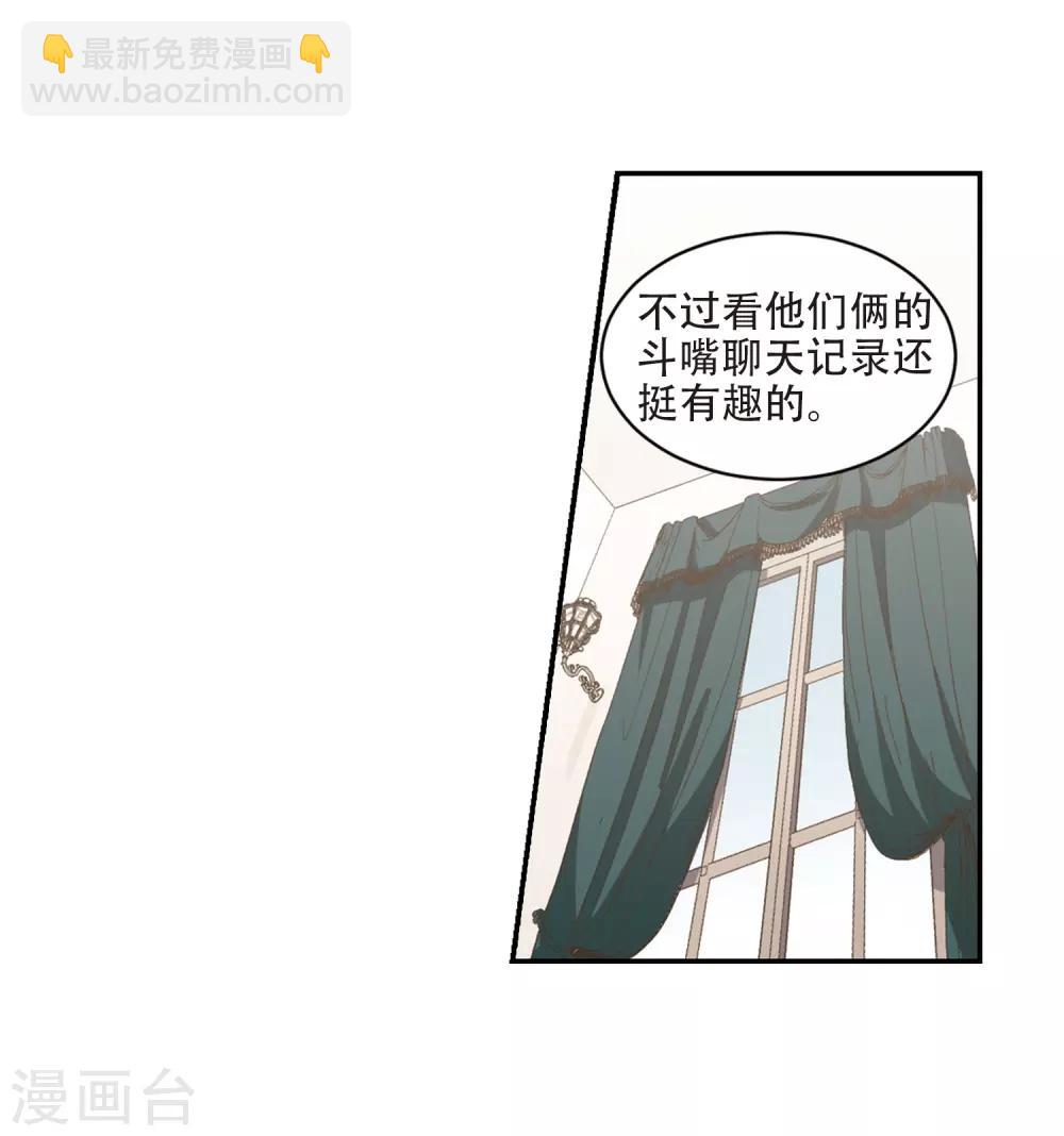 🍘网游之近战法师 第241话 平行世界正式公测1 第6页