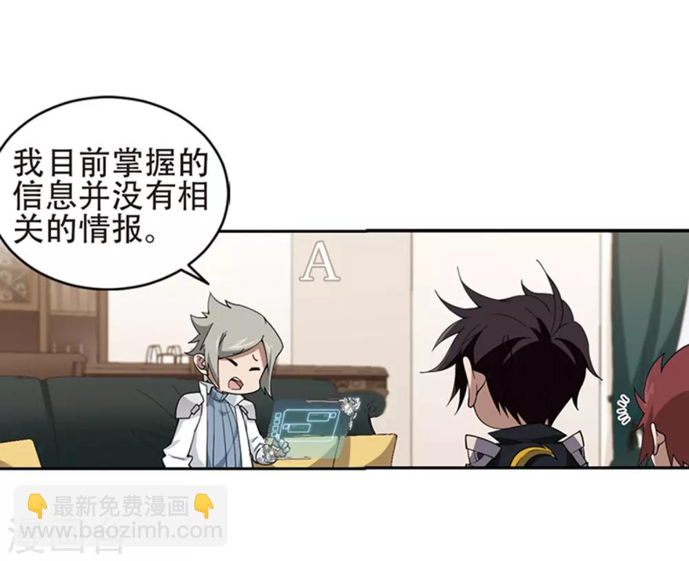 🍘网游之近战法师 第243话 平行世界正式公测3 第18页