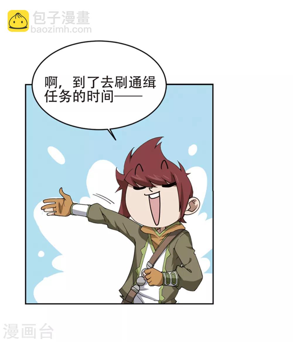 🍘网游之近战法师 第243话 平行世界正式公测3 第19页