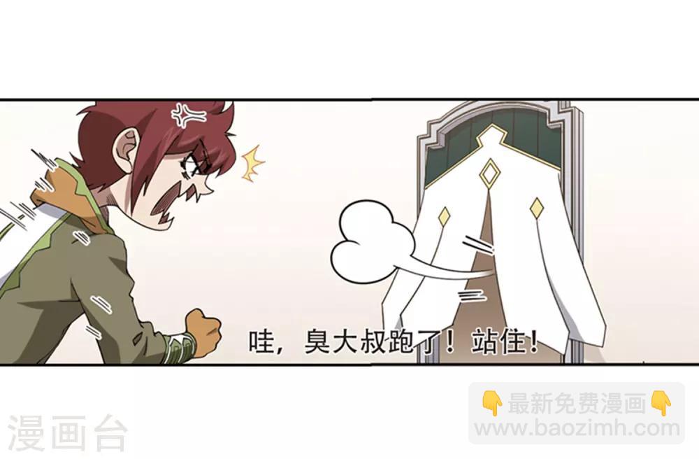 🍘网游之近战法师 第243话 平行世界正式公测3 第24页