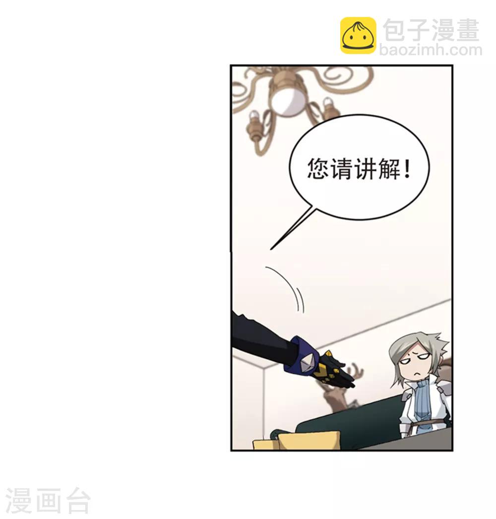 🍘网游之近战法师 第243话 平行世界正式公测3 第6页