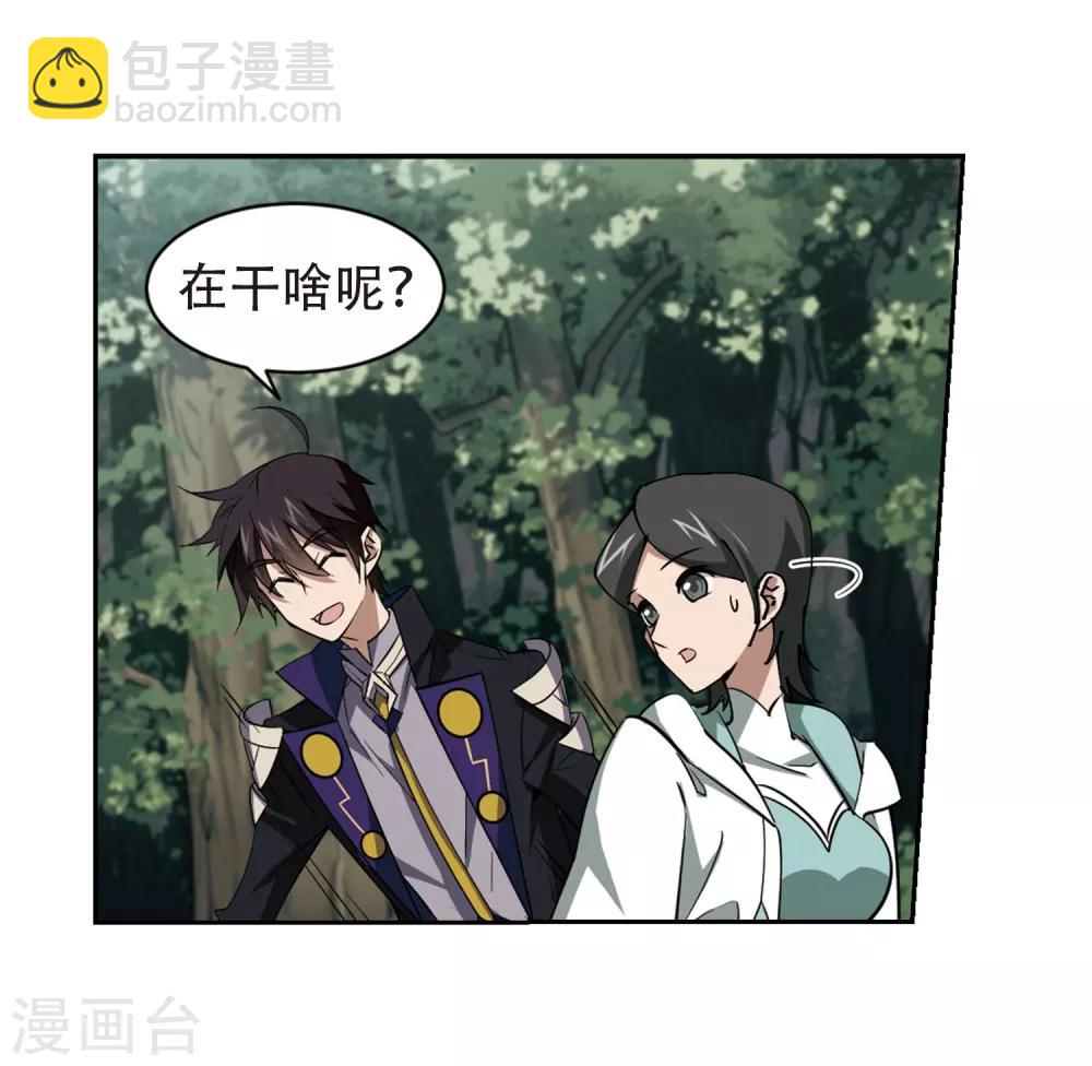 🍘网游之近战法师 第245话 抢地盘2 第19页