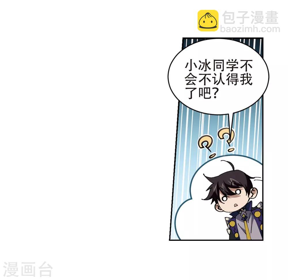 🍘网游之近战法师 第245话 抢地盘2 第20页