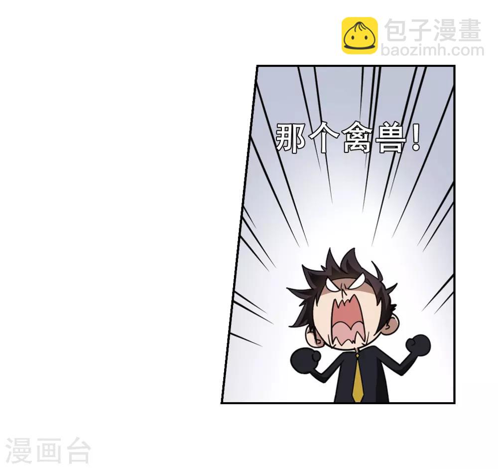 🍘网游之近战法师 第245话 抢地盘2 第24页