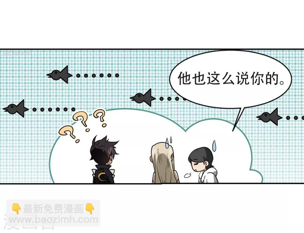 🍘网游之近战法师 第245话 抢地盘2 第26页