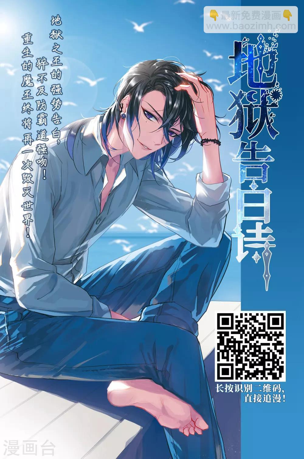 🍘网游之近战法师 第245话 抢地盘2 第29页