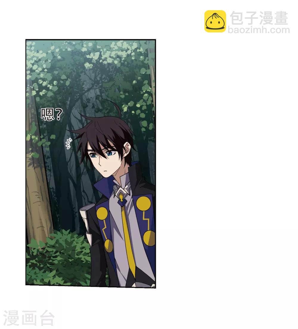 🍘网游之近战法师 第245话 抢地盘2 第3页