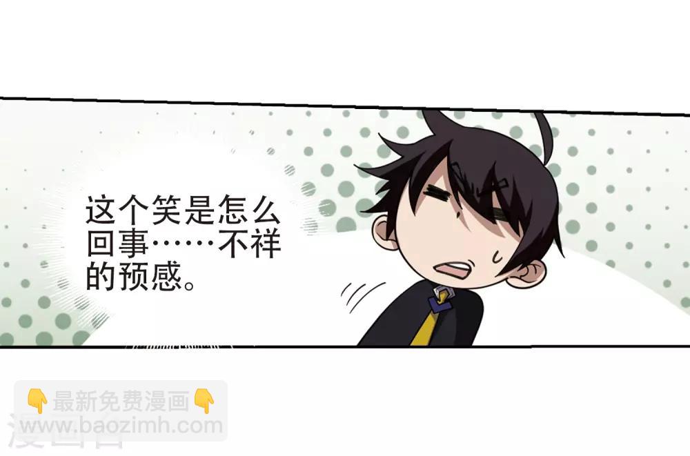 🍘网游之近战法师 第245话 抢地盘2 第5页