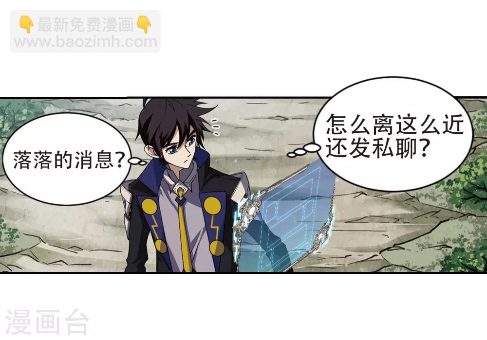 🍘网游之近战法师 第245话 抢地盘2 第6页