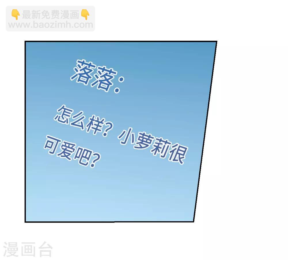 🍘网游之近战法师 第245话 抢地盘2 第7页