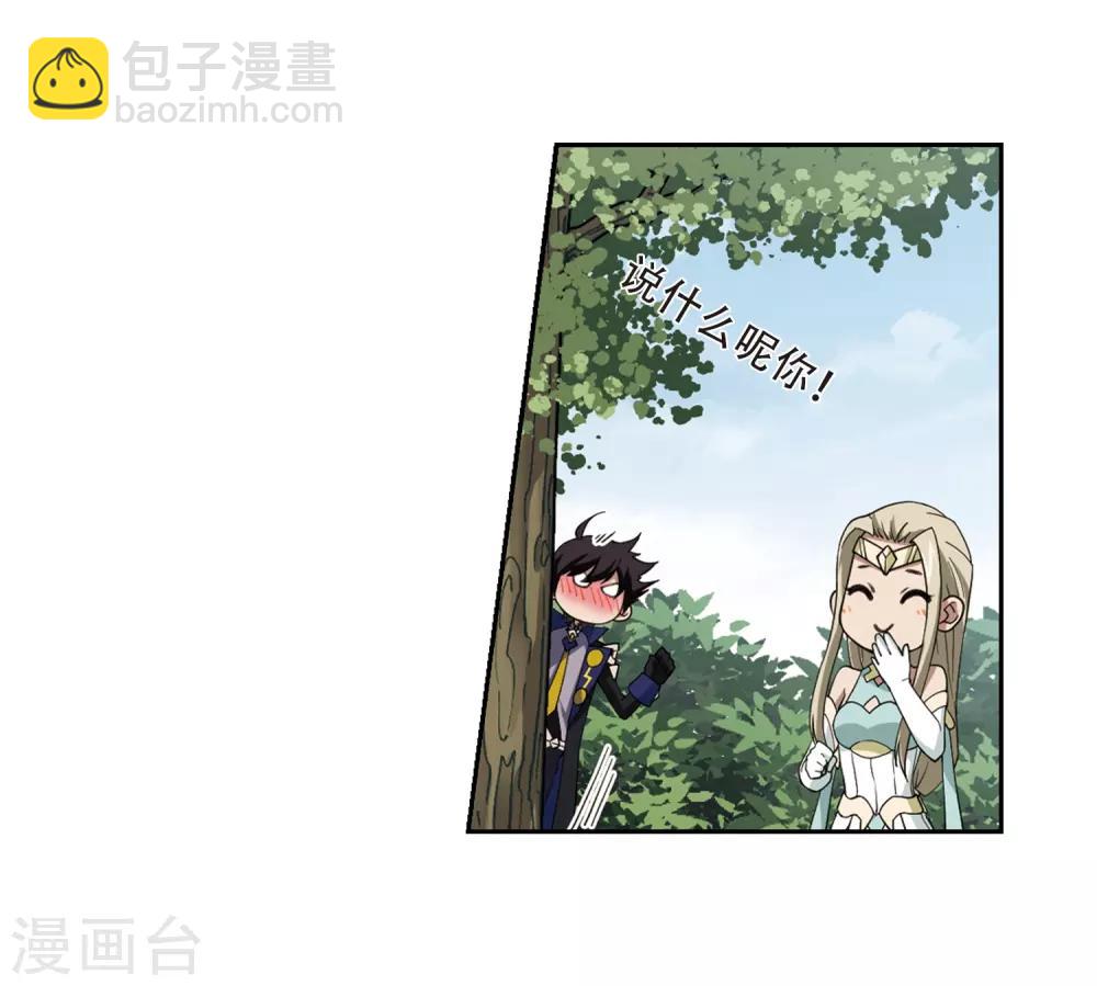 🍘网游之近战法师 第245话 抢地盘2 第8页