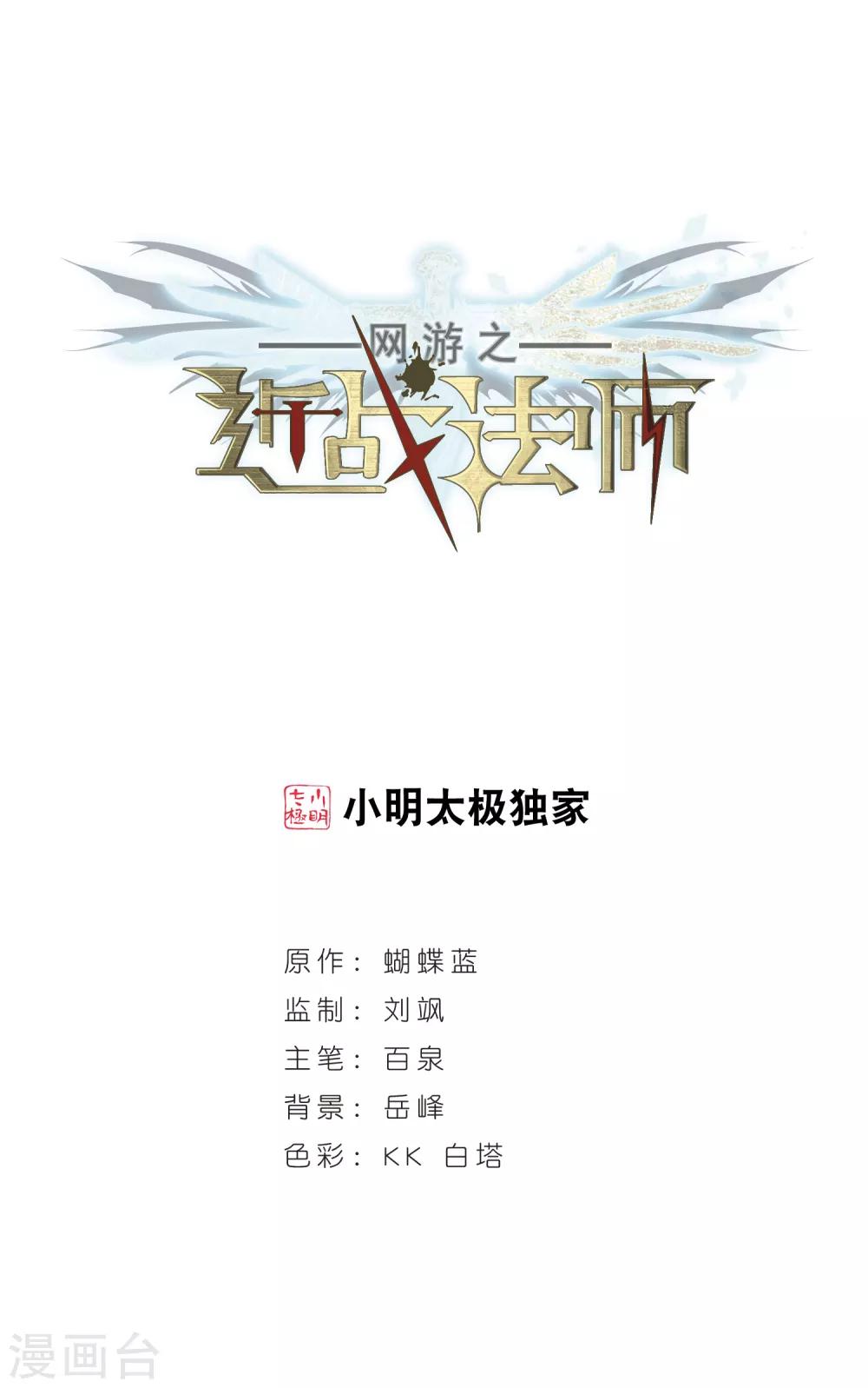 🍘网游之近战法师 第247话 替姑娘们出头1 第1页
