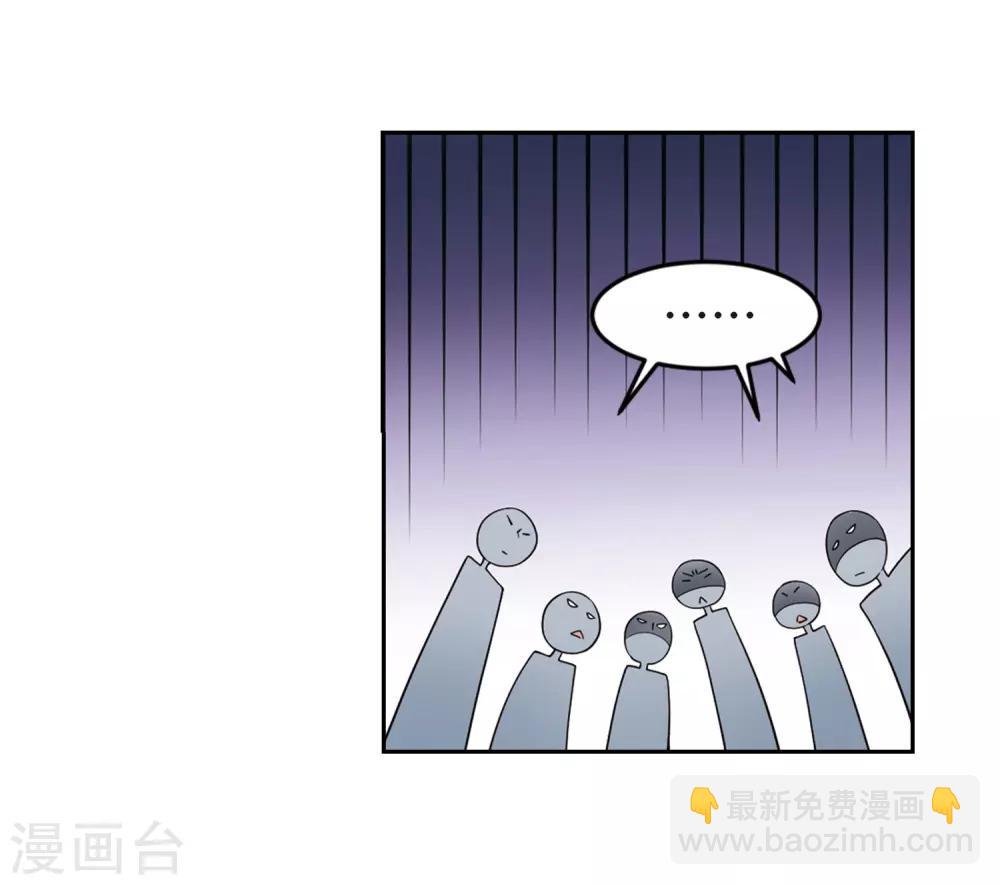 🍘网游之近战法师 第247话 替姑娘们出头1 第11页