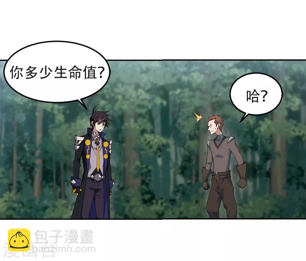 🍘网游之近战法师 第247话 替姑娘们出头1 第16页