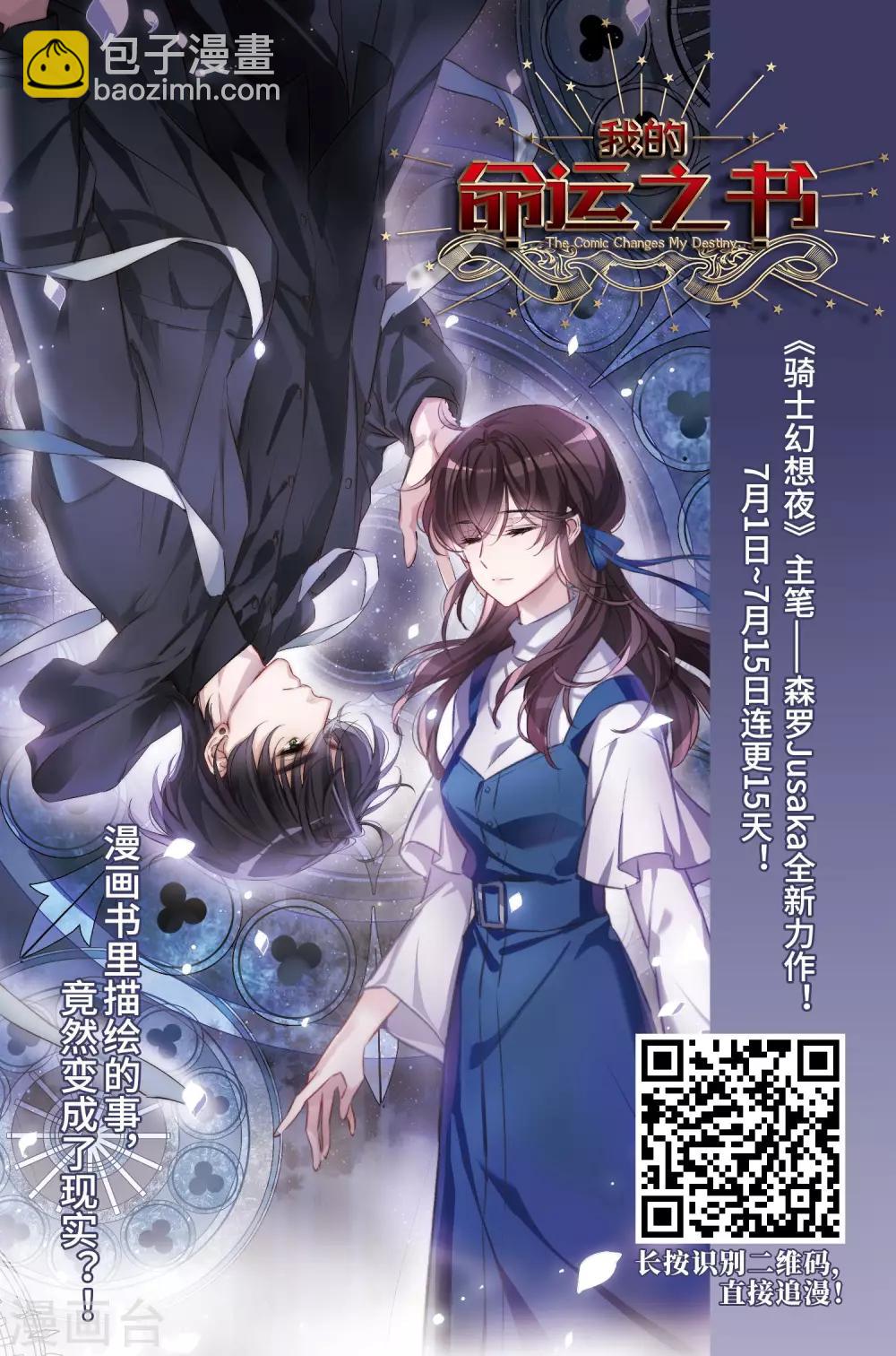 🍘网游之近战法师 第247话 替姑娘们出头1 第31页