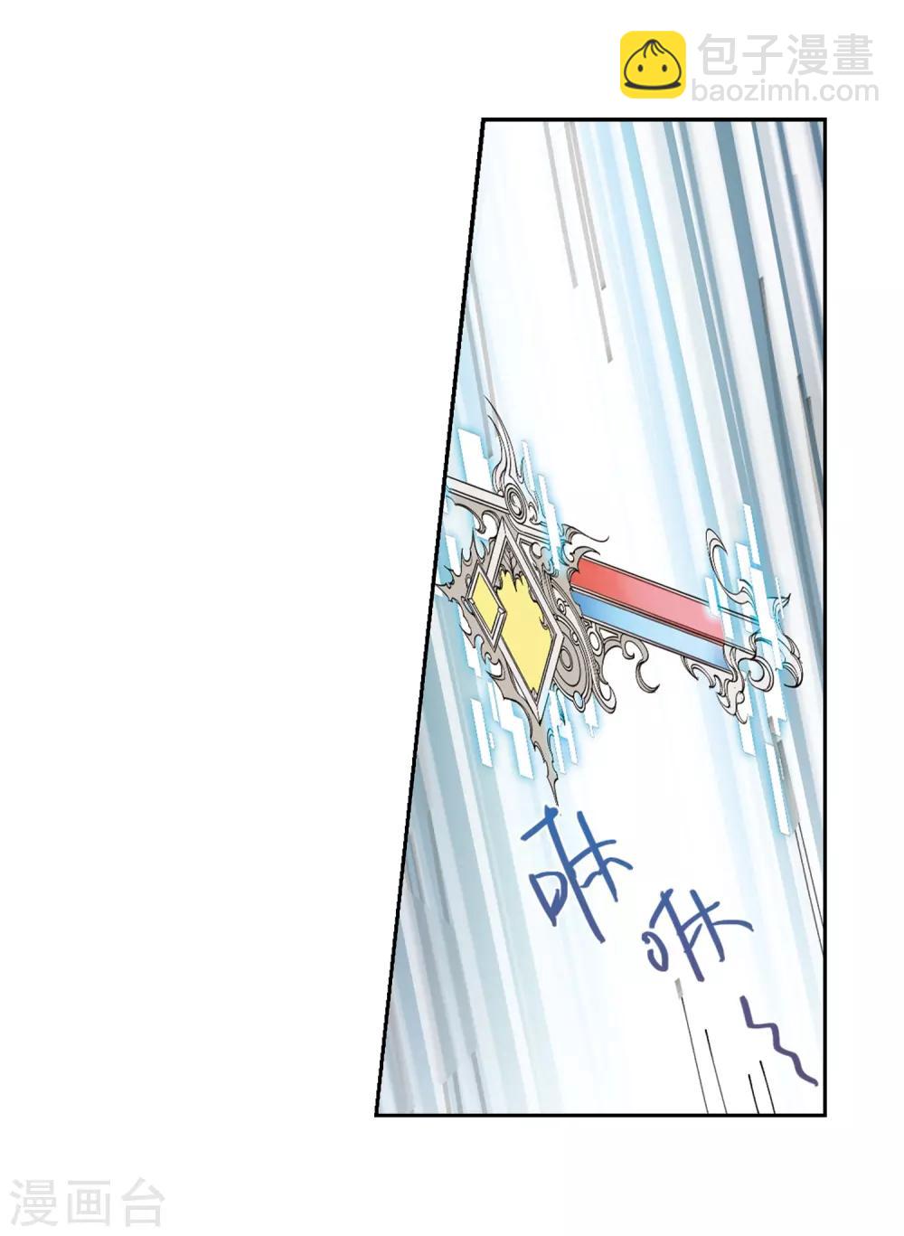🍘网游之近战法师 第249话 替姑娘们出头3 第10页