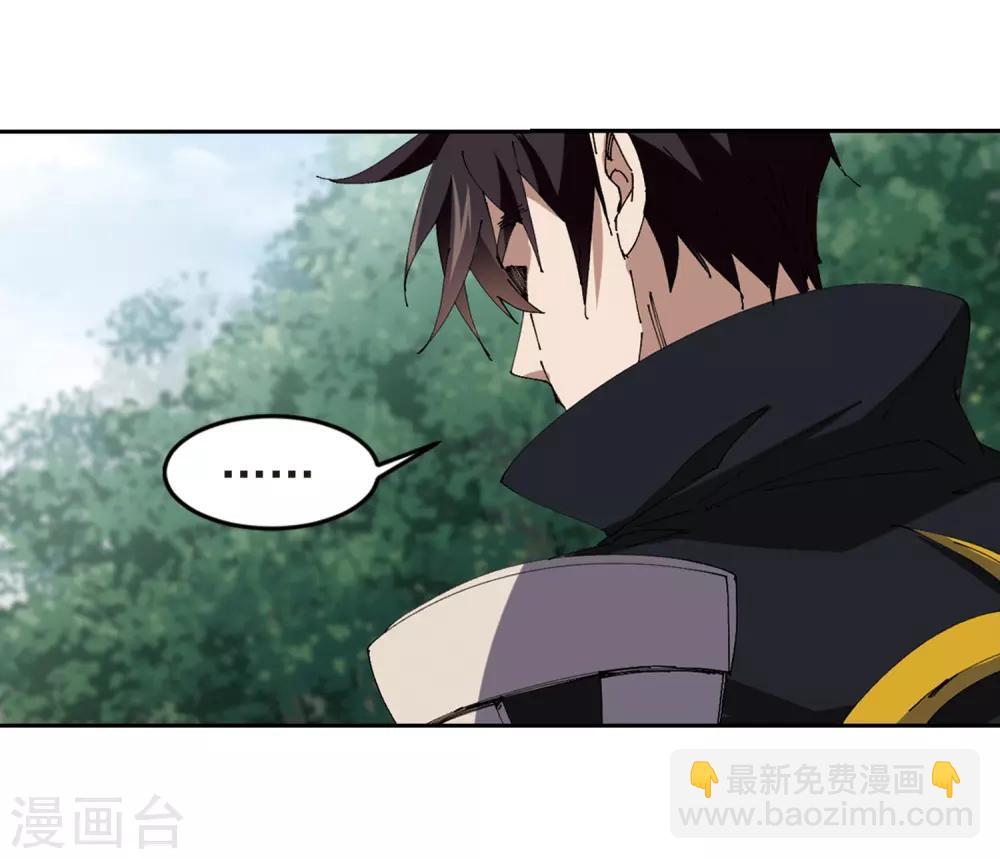 🍘网游之近战法师 第249话 替姑娘们出头3 第11页