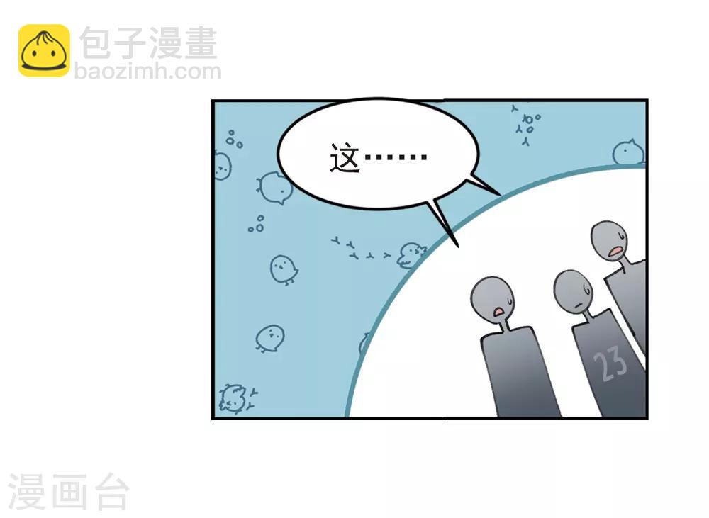 🍘网游之近战法师 第249话 替姑娘们出头3 第17页