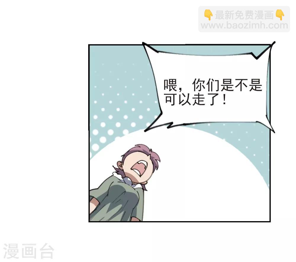 🍘网游之近战法师 第249话 替姑娘们出头3 第18页