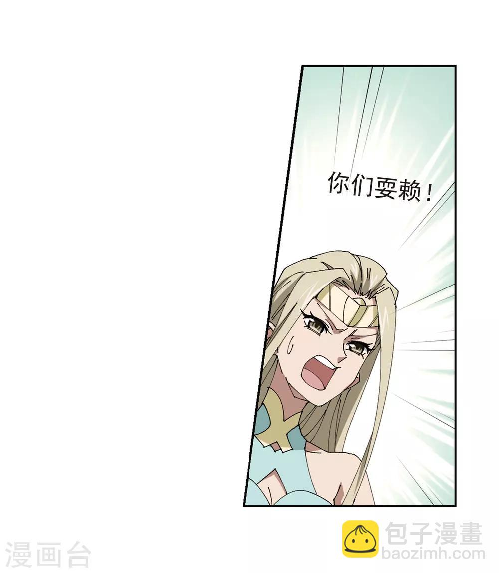 🍘网游之近战法师 第249话 替姑娘们出头3 第20页