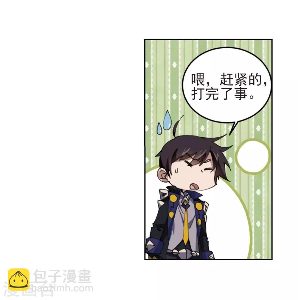 🍘网游之近战法师 第249话 替姑娘们出头3 第26页