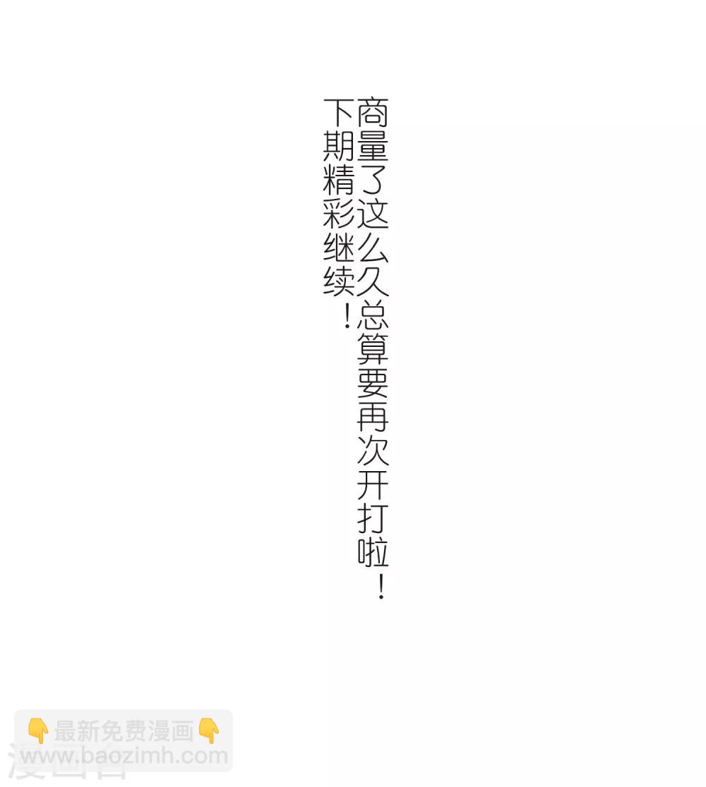 🍘网游之近战法师 第249话 替姑娘们出头3 第29页