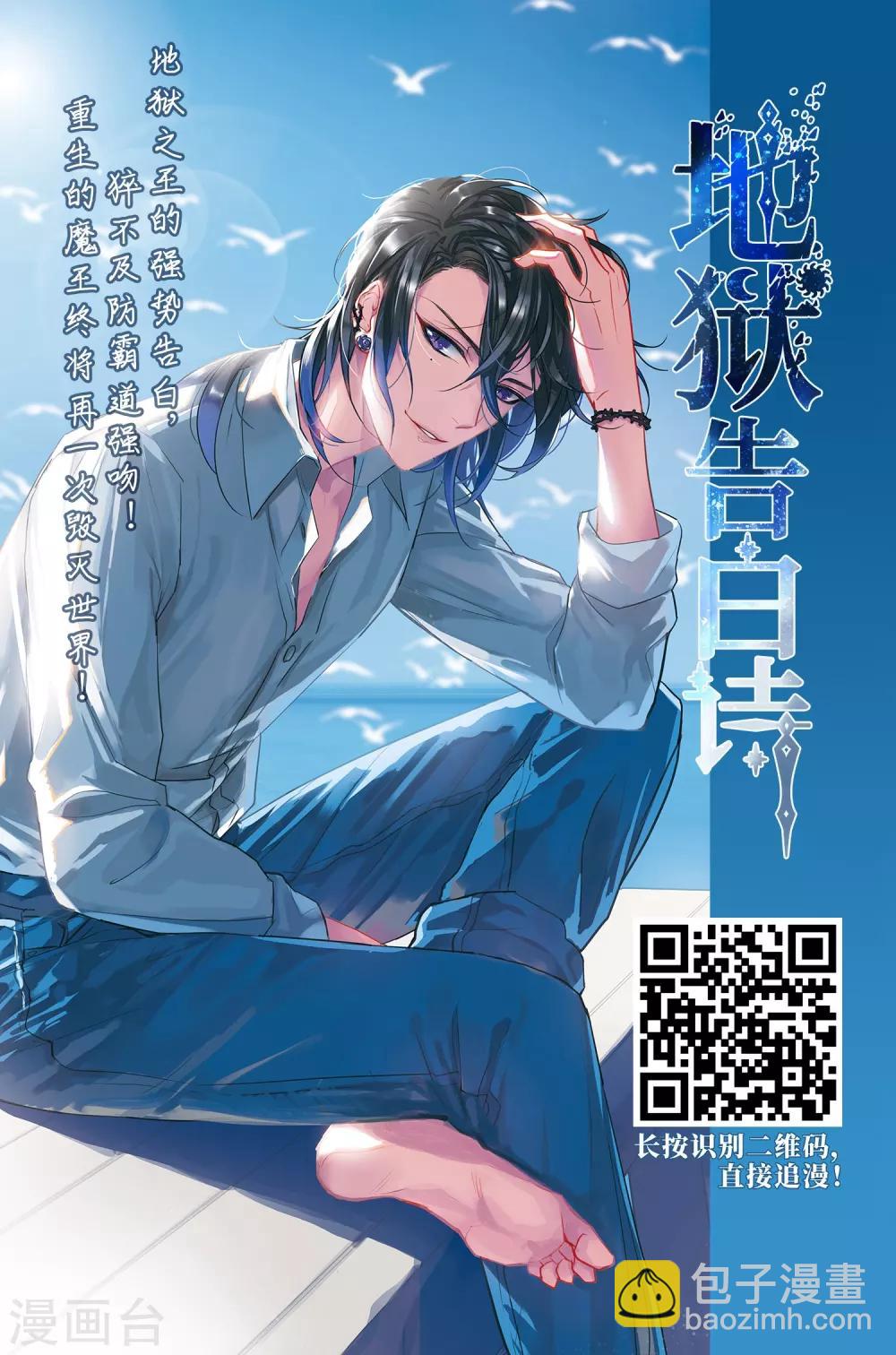 🍘网游之近战法师 第249话 替姑娘们出头3 第30页
