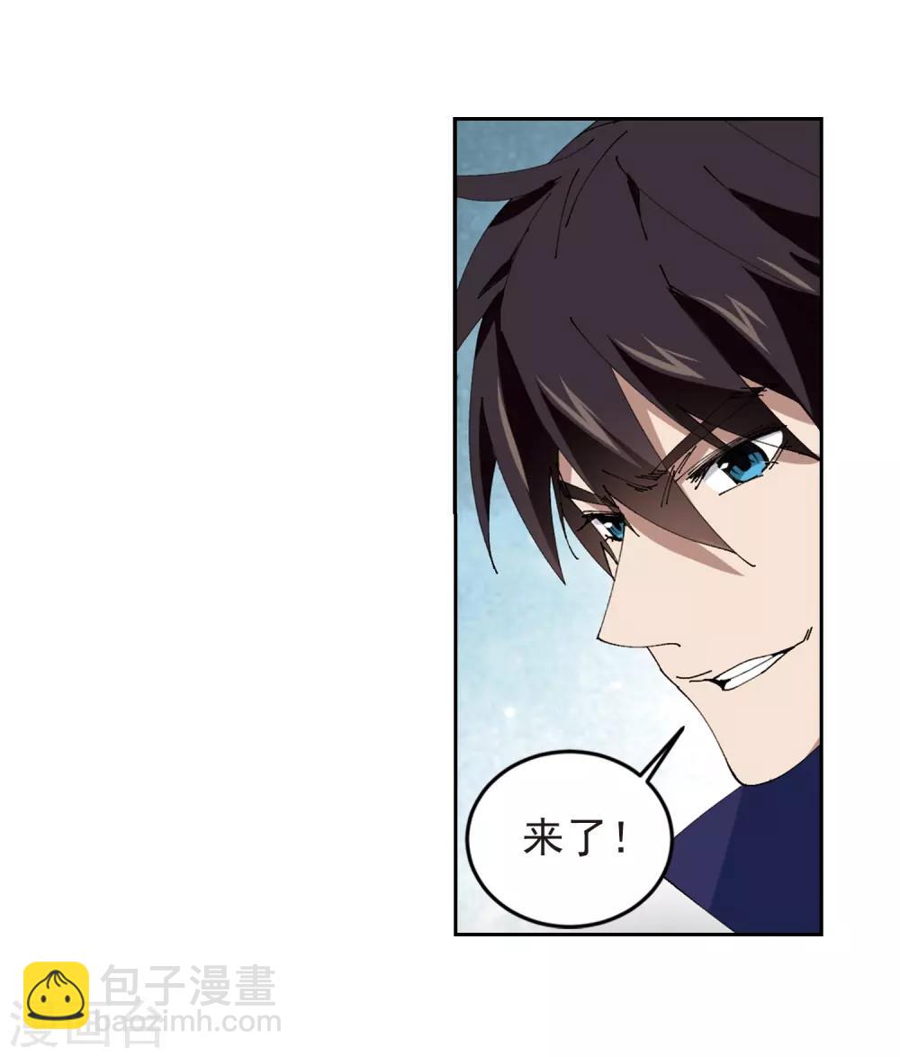 🍘网游之近战法师 第249话 替姑娘们出头3 第7页