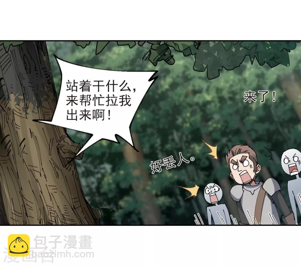 🍘网游之近战法师 第251话 抢地盘2 第11页
