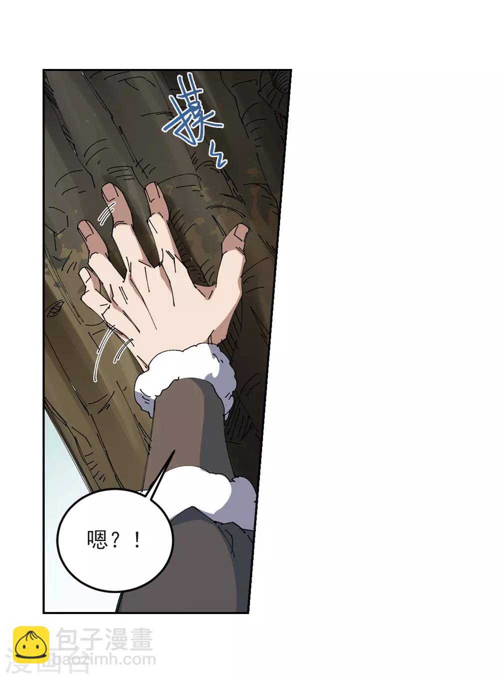🍘网游之近战法师 第251话 抢地盘2 第12页