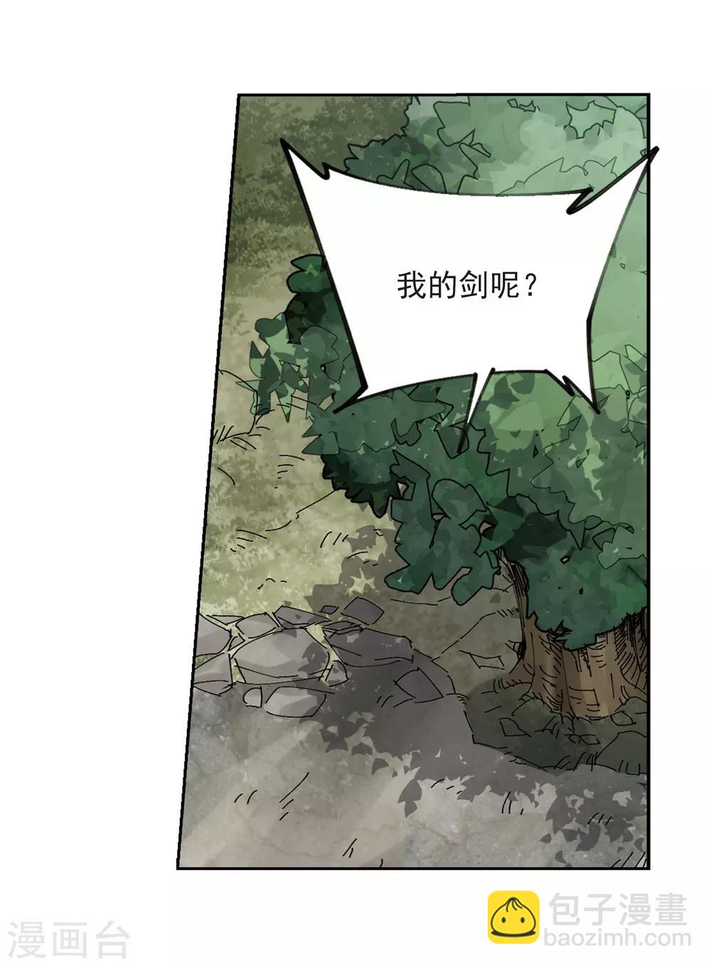 🍘网游之近战法师 第251话 抢地盘2 第13页
